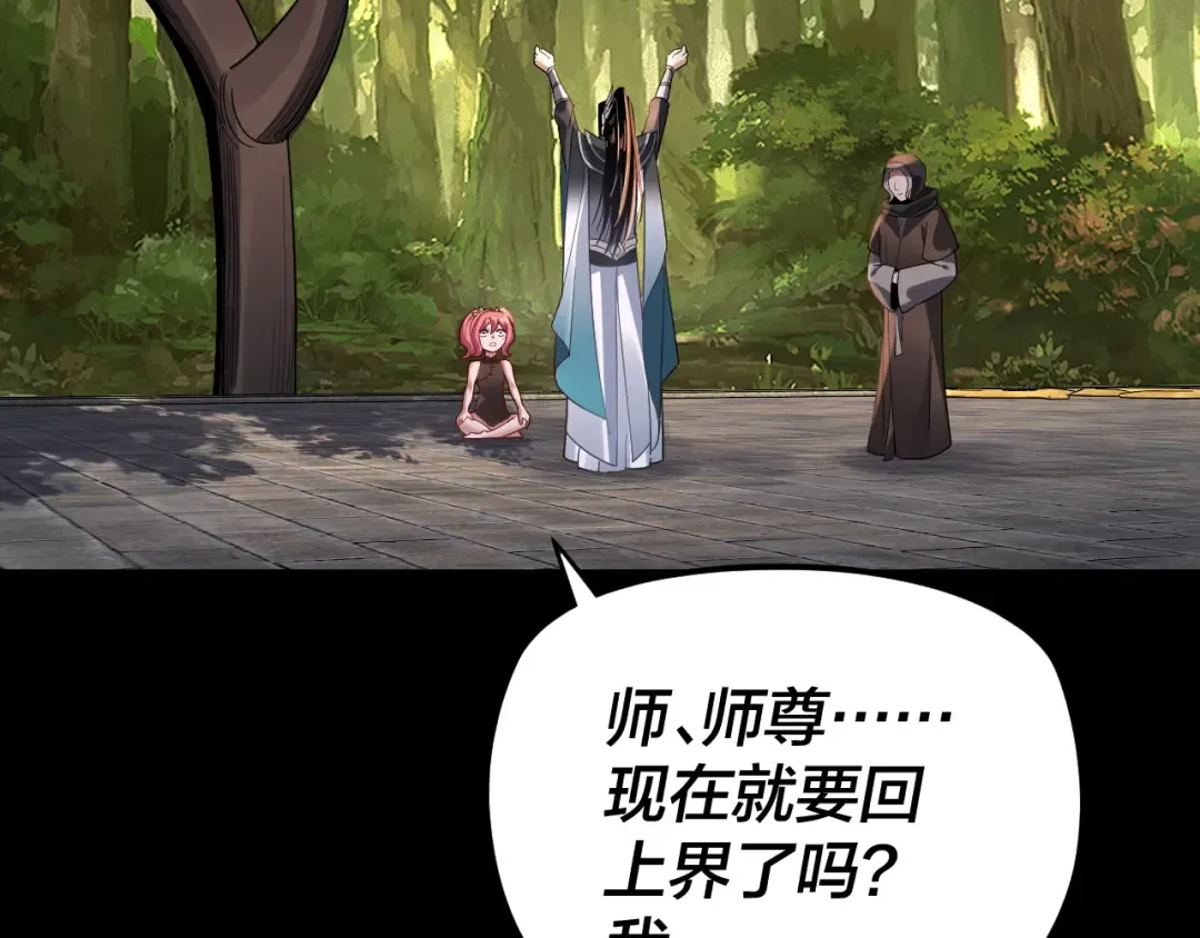 第105话 哥哥变了 第26页