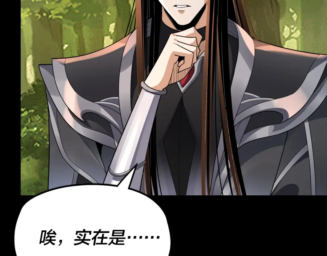 第105话 哥哥变了 第31页