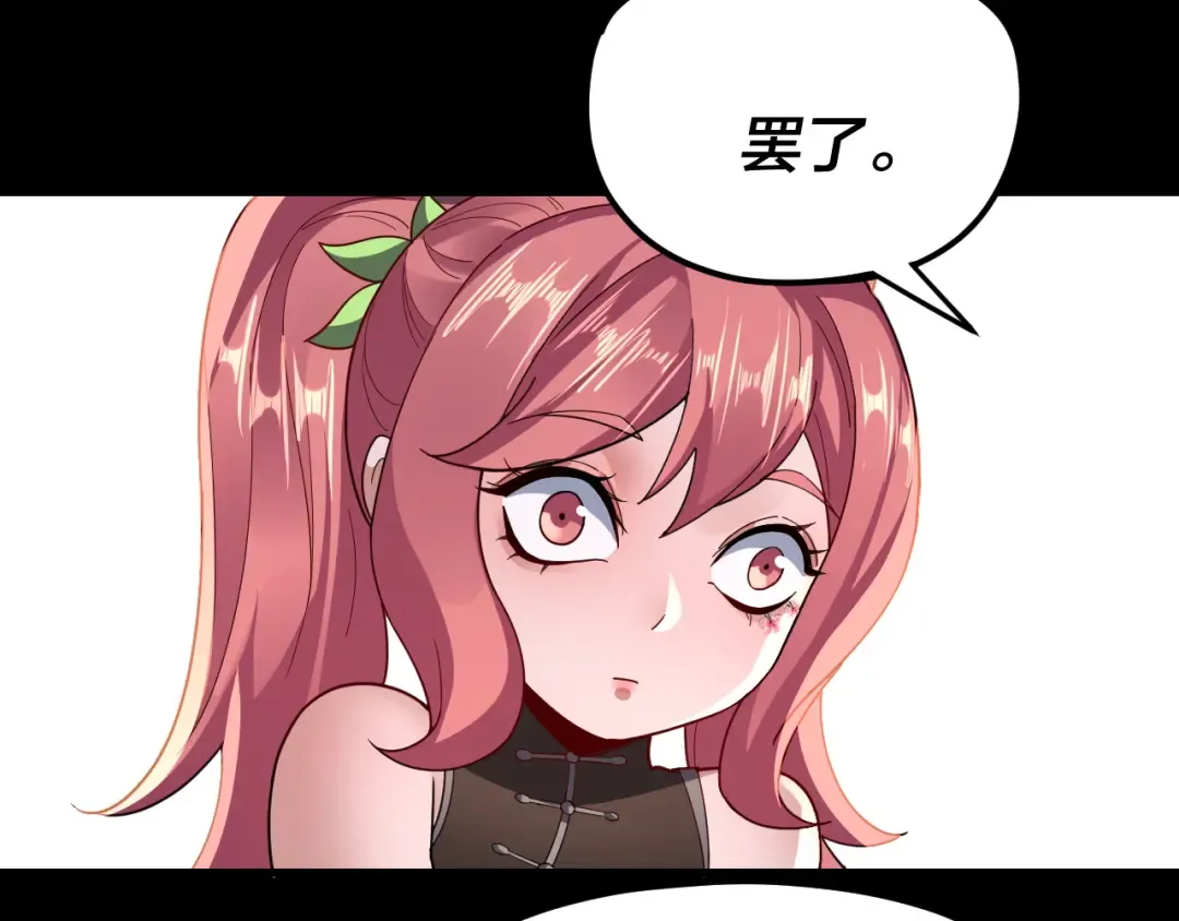 第105话 哥哥变了 第33页