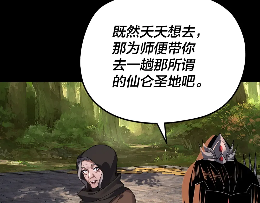 第105话 哥哥变了 第34页