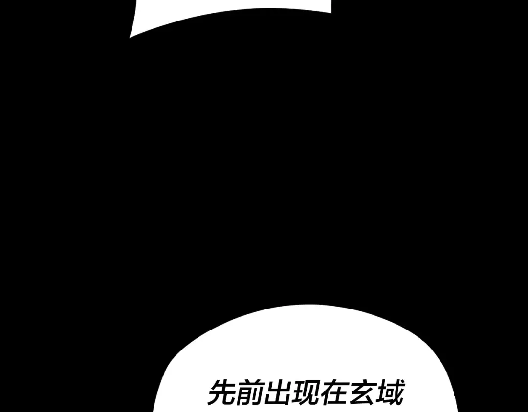 第105话 哥哥变了 第37页