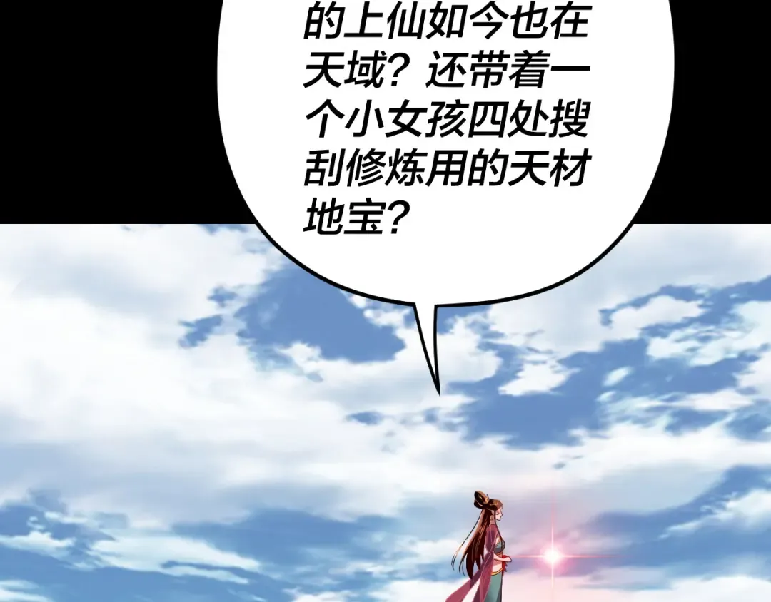 第105话 哥哥变了 第38页