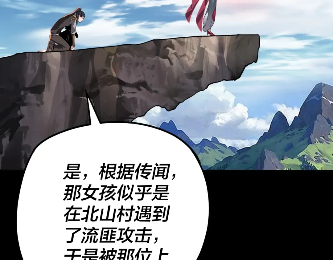 第105话 哥哥变了 第39页
