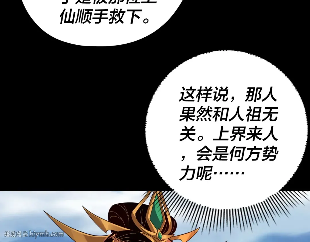 第105话 哥哥变了 第40页
