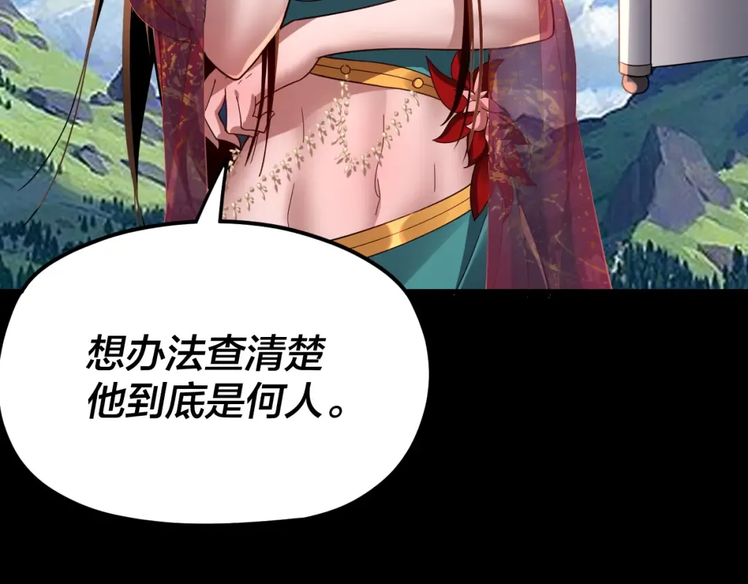 第105话 哥哥变了 第42页