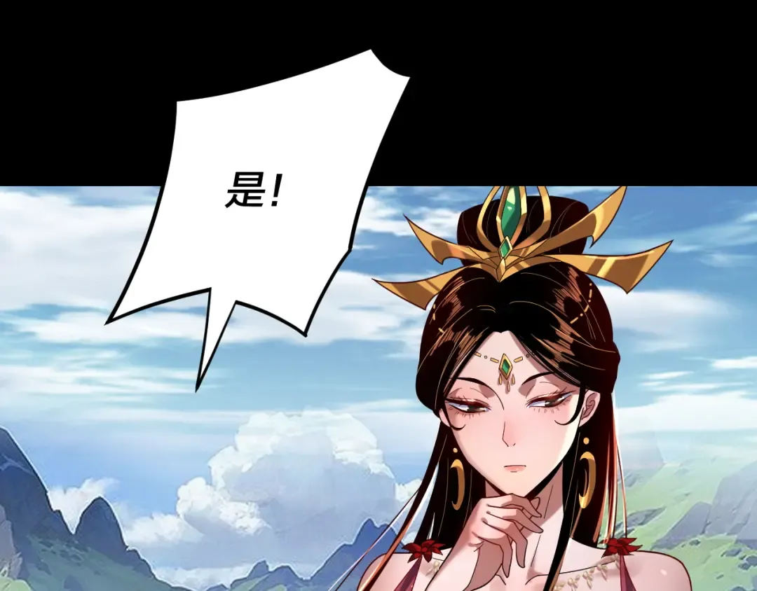第105话 哥哥变了 第44页