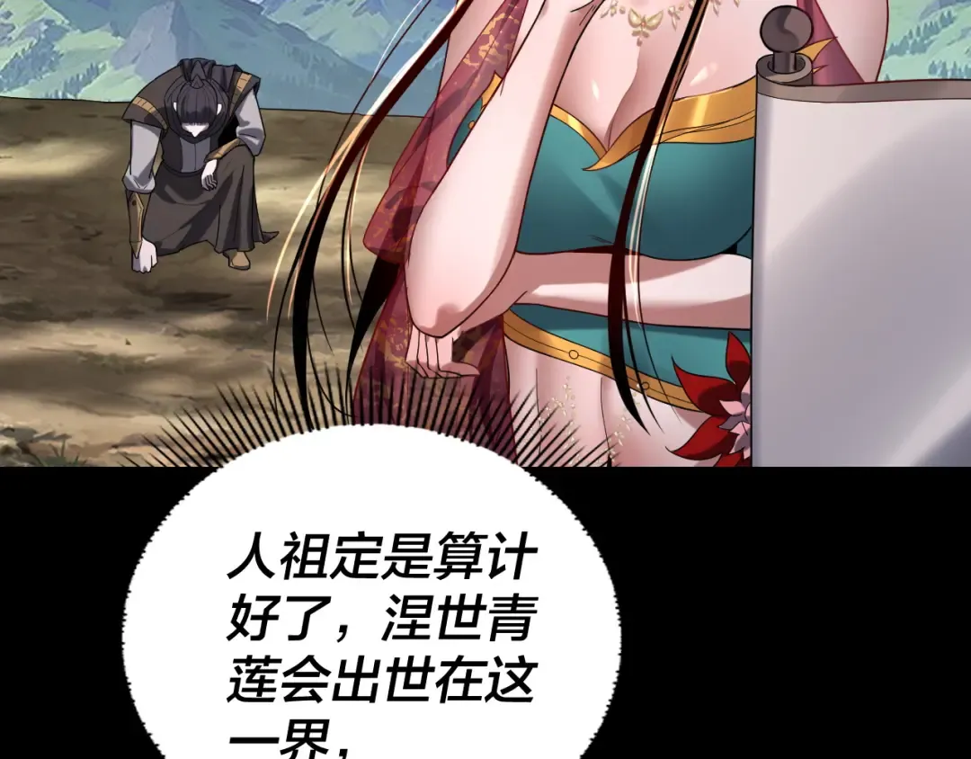 第105话 哥哥变了 第45页