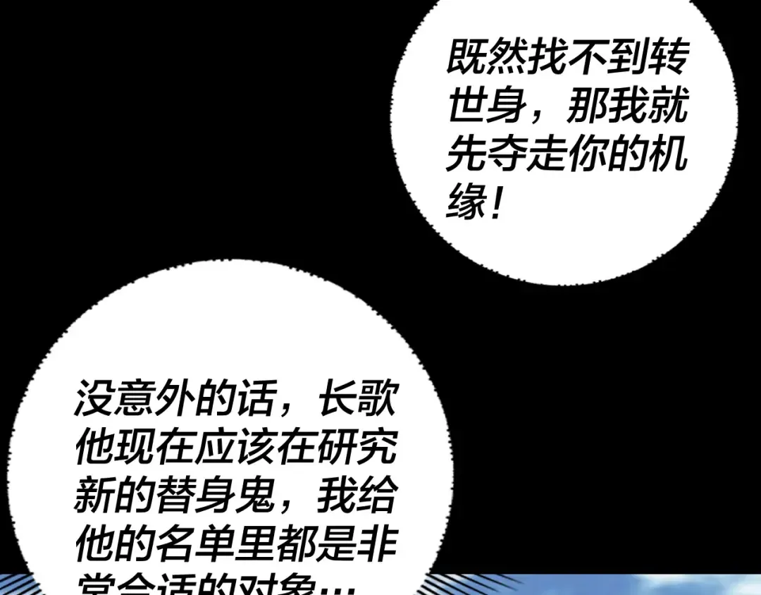 第105话 哥哥变了 第47页
