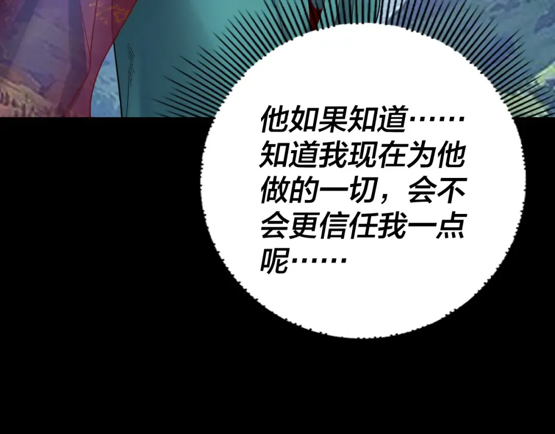 第105话 哥哥变了 第50页