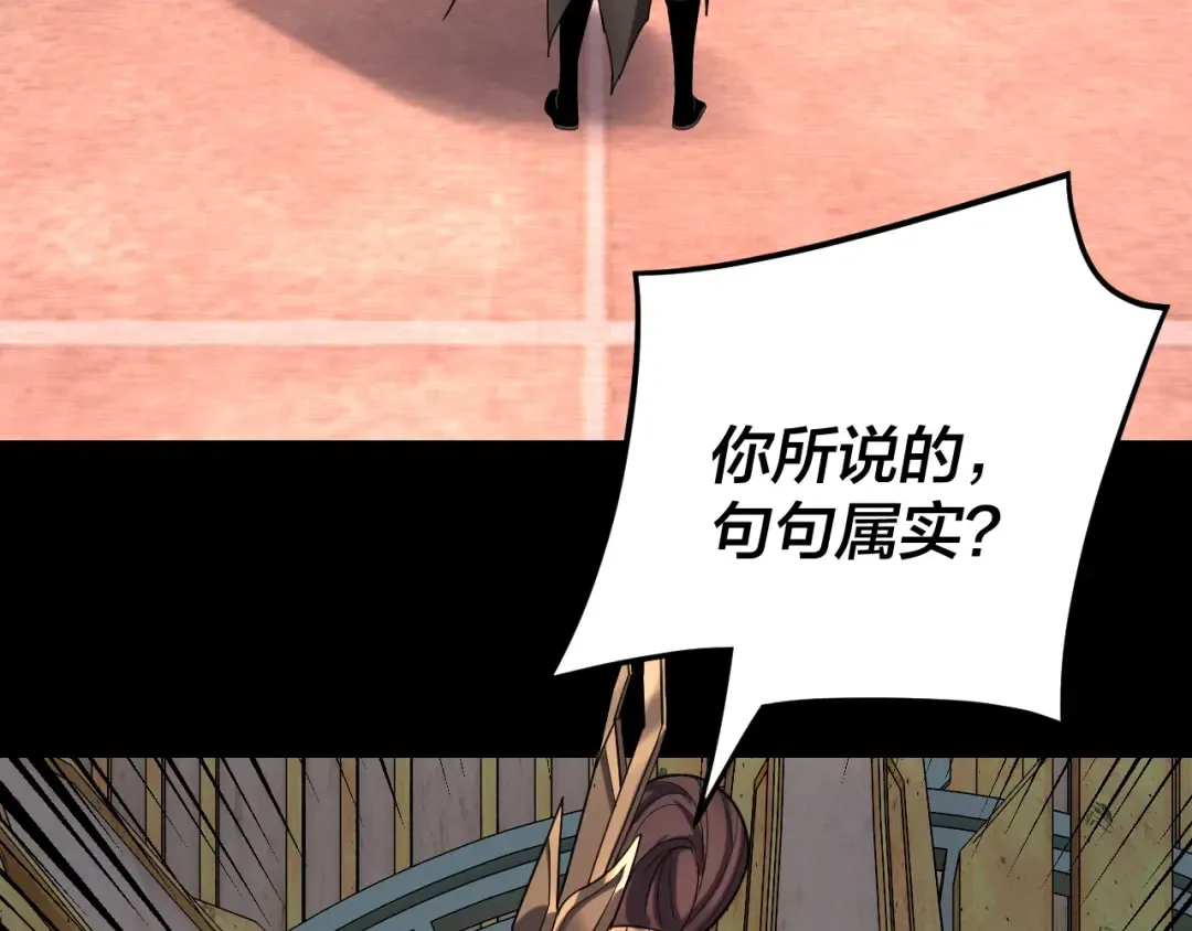 第105话 哥哥变了 第54页
