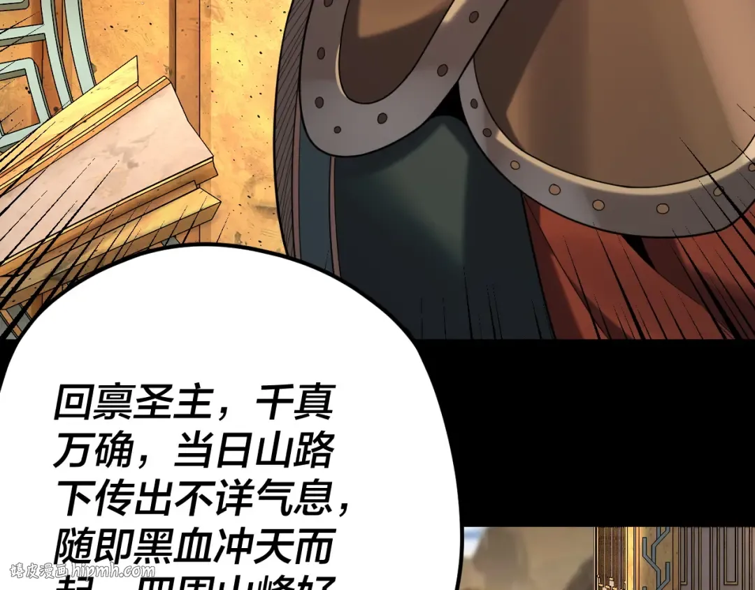 第105话 哥哥变了 第56页