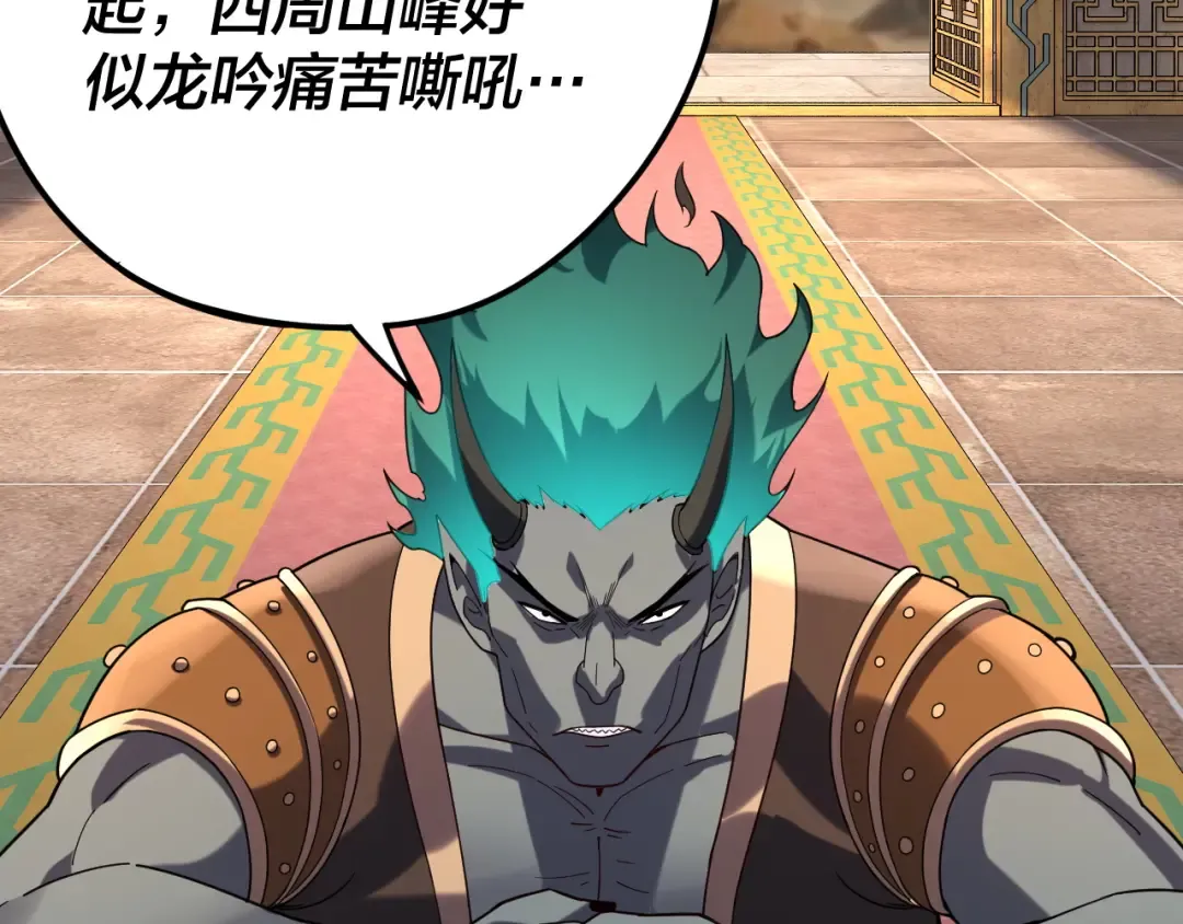 第105话 哥哥变了 第57页