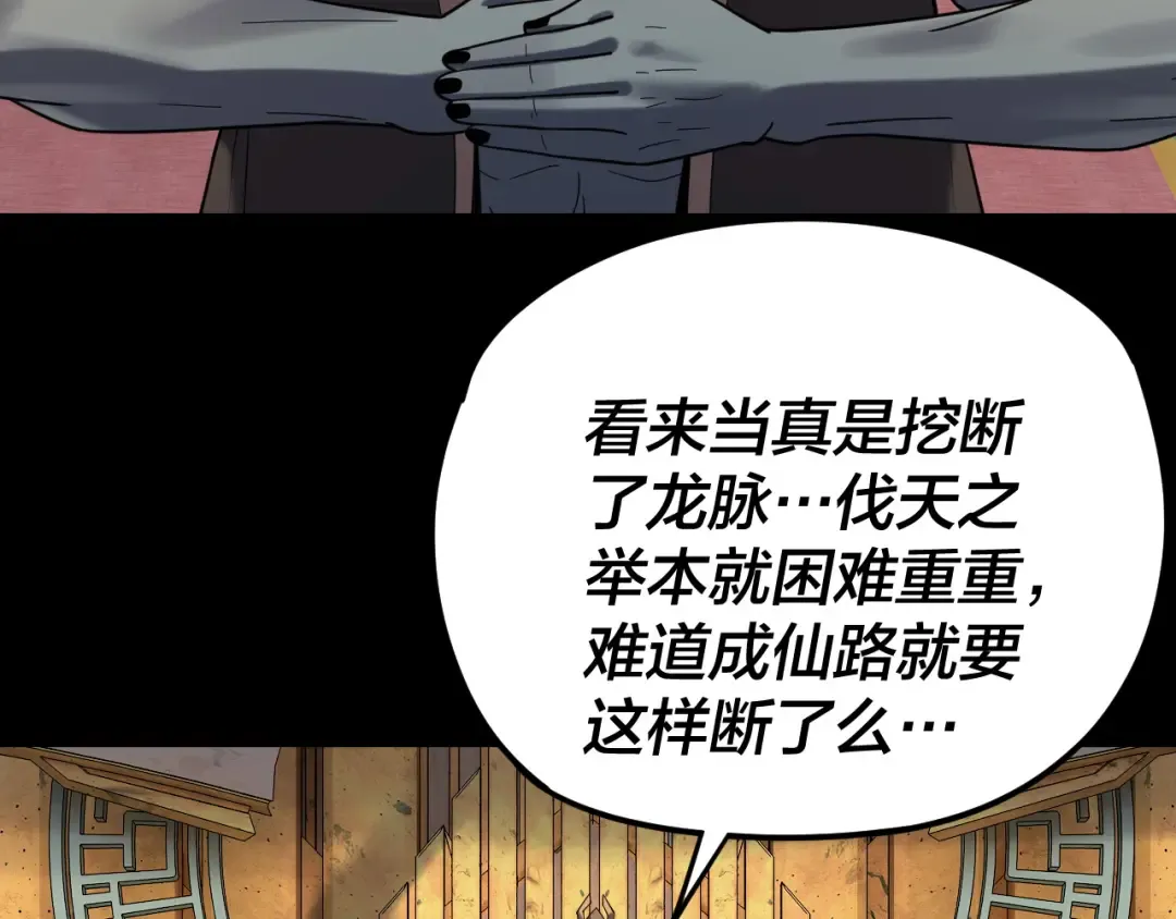 第105话 哥哥变了 第58页