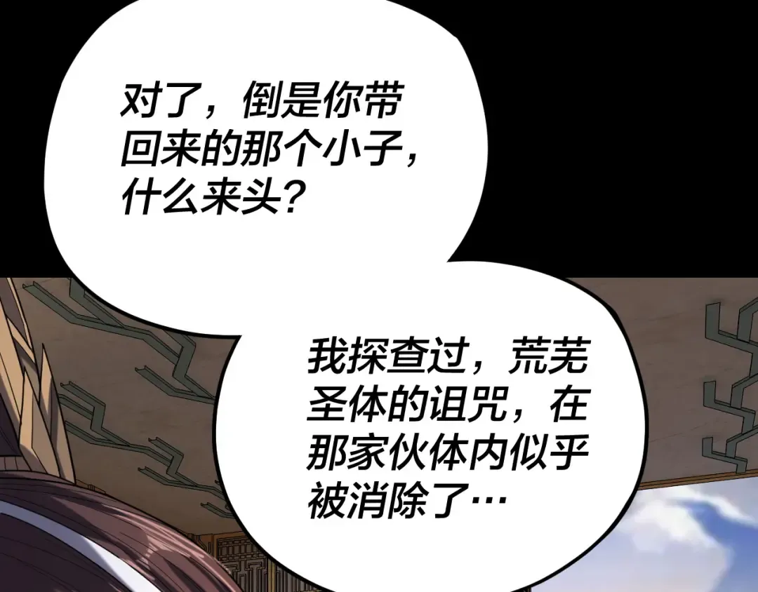 第105话 哥哥变了 第60页