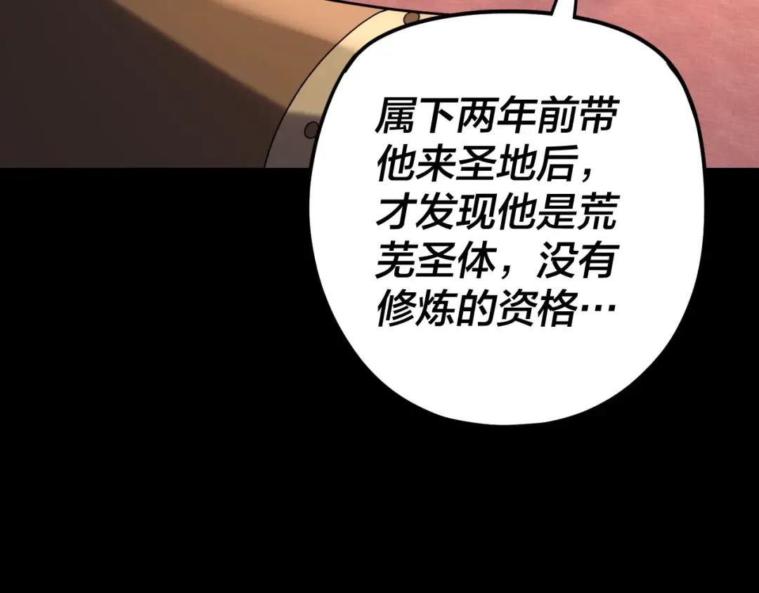 第105话 哥哥变了 第62页