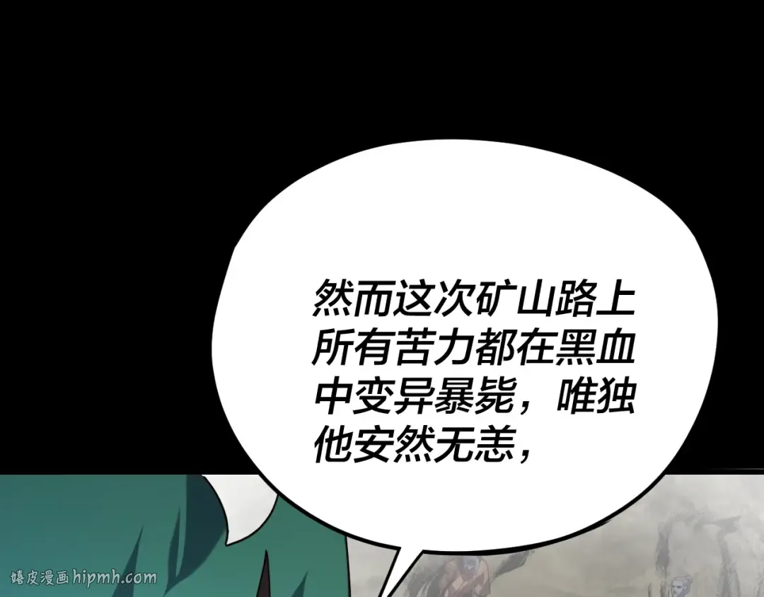 第105话 哥哥变了 第64页