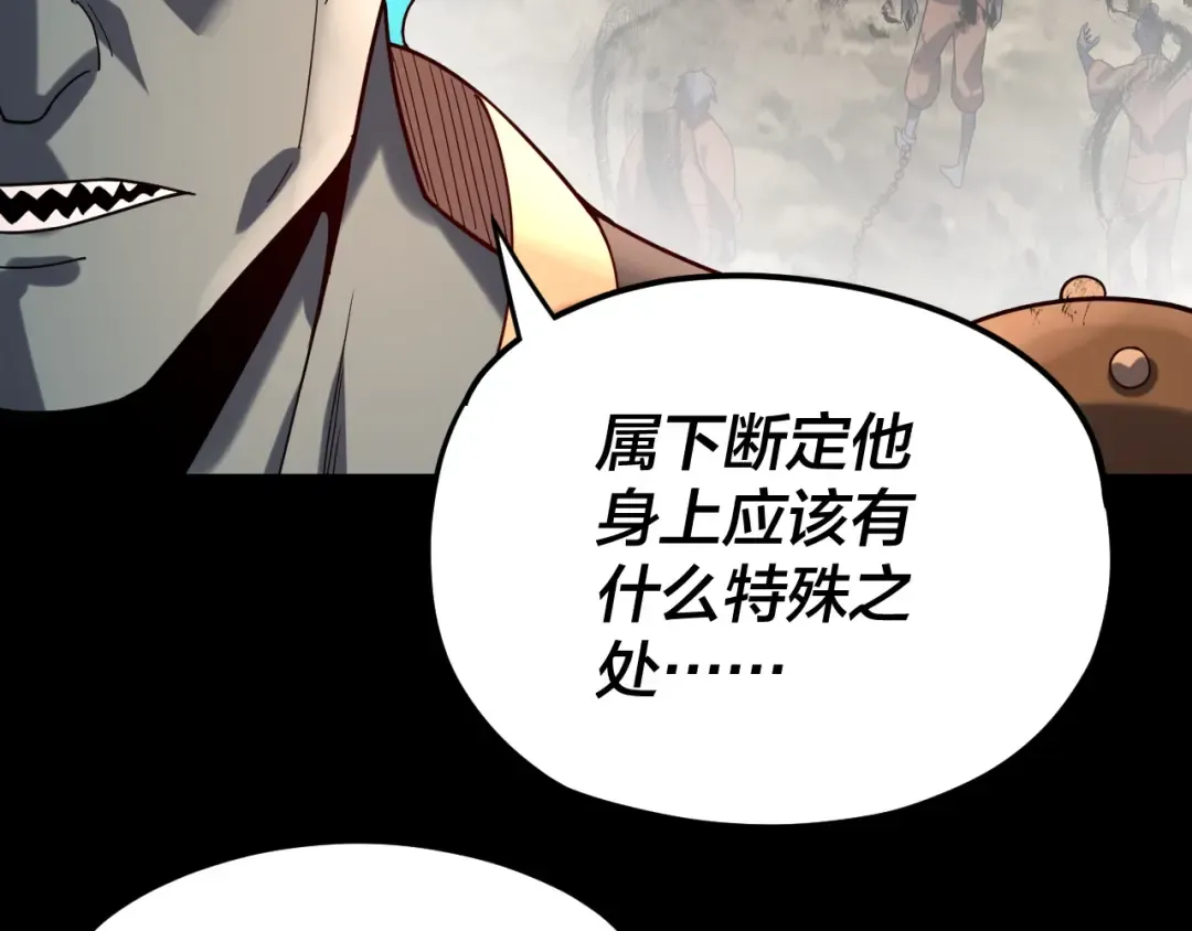 第105话 哥哥变了 第66页