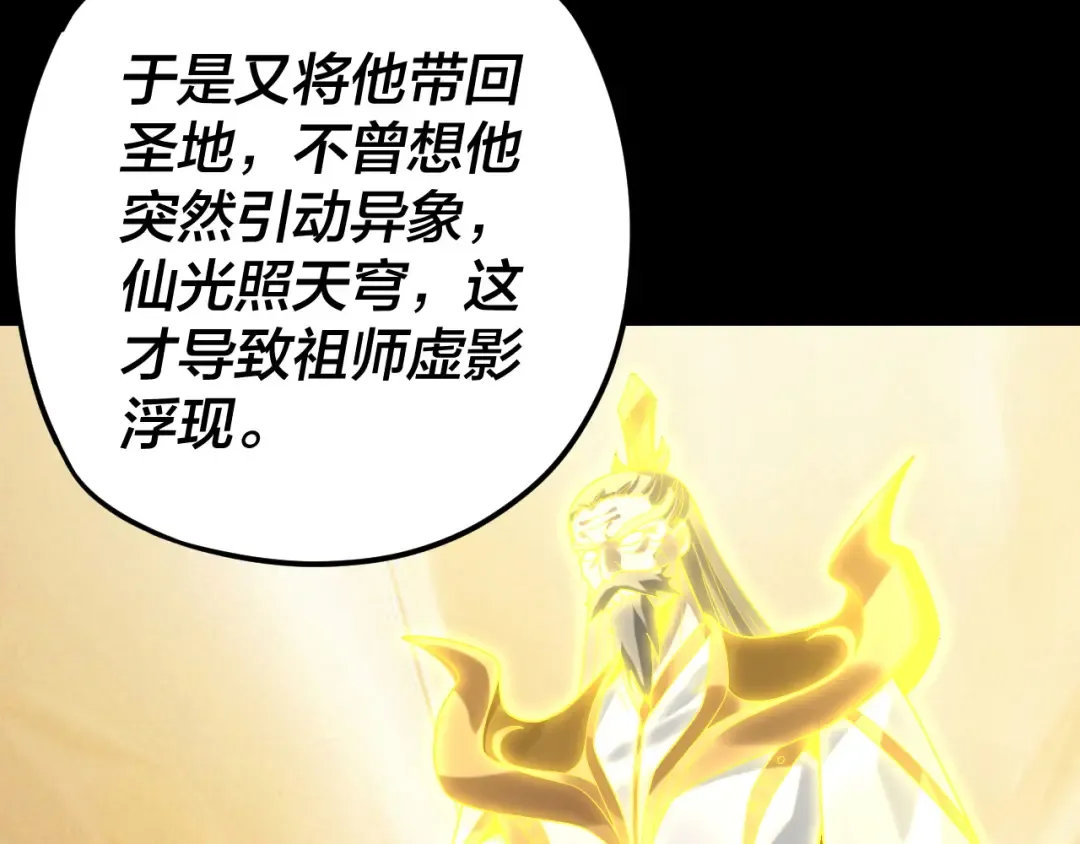 第105话 哥哥变了 第67页