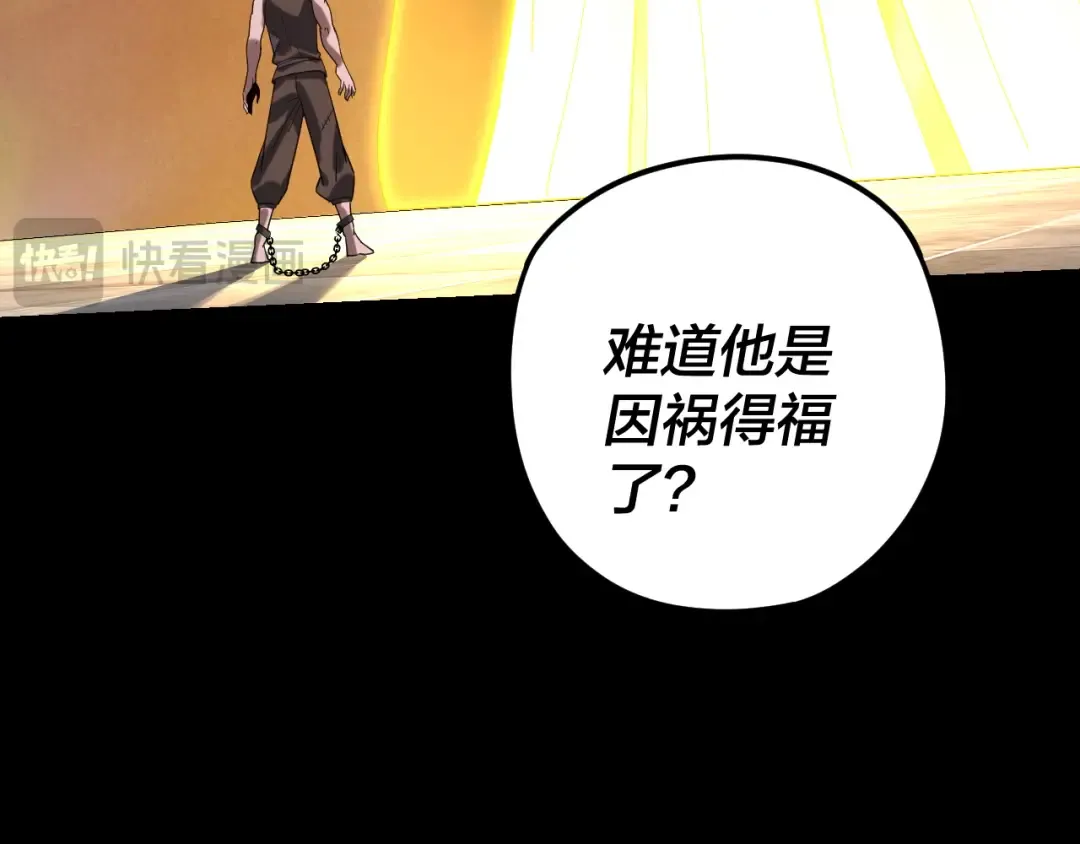 第105话 哥哥变了 第69页