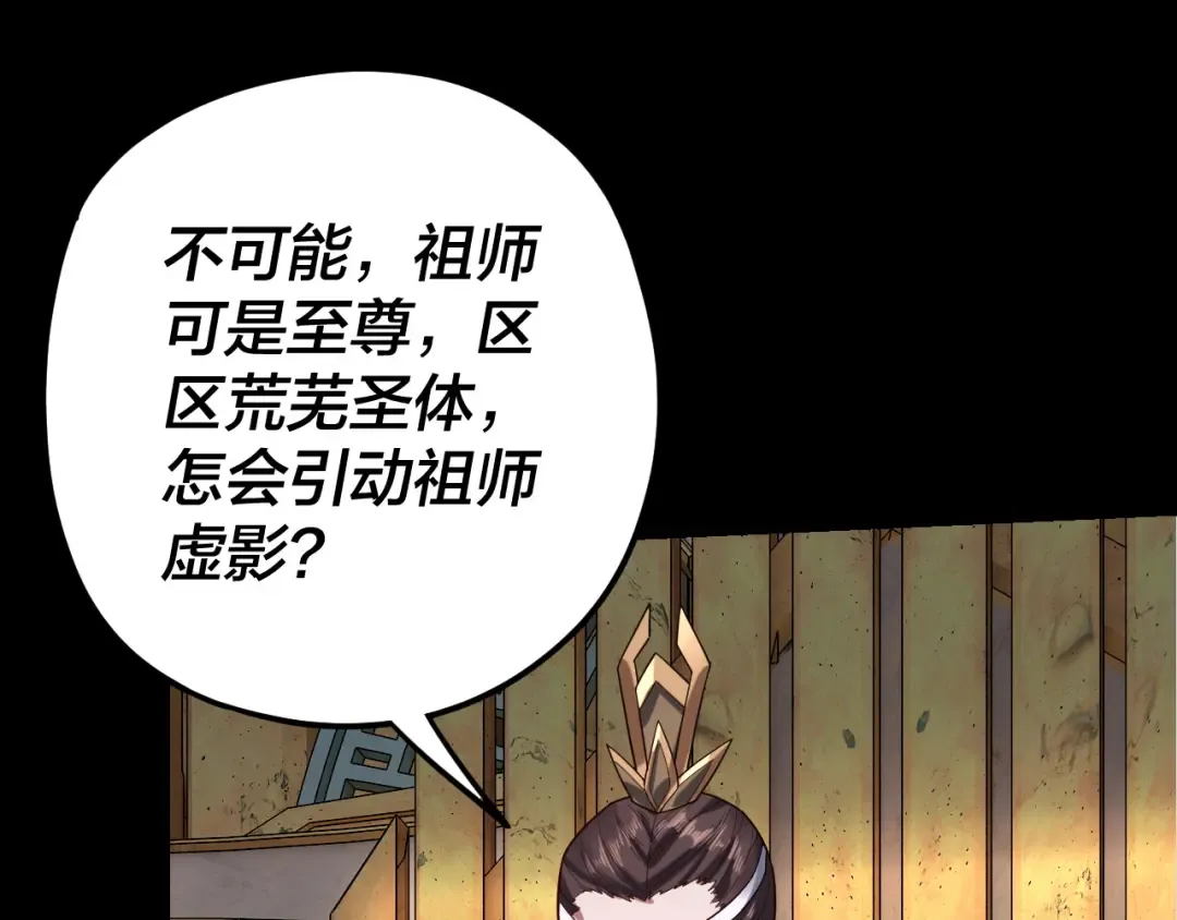 第105话 哥哥变了 第70页