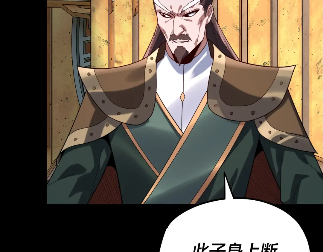 第105话 哥哥变了 第71页