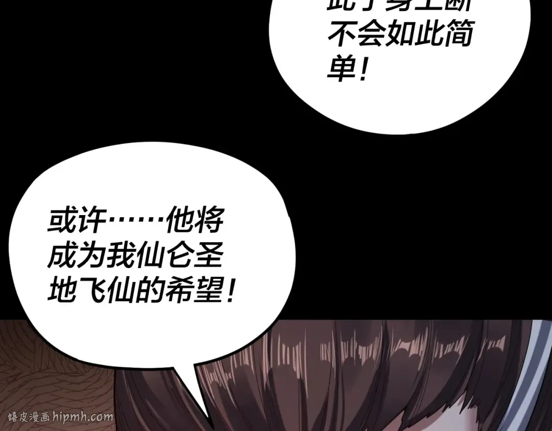 第105话 哥哥变了 第72页
