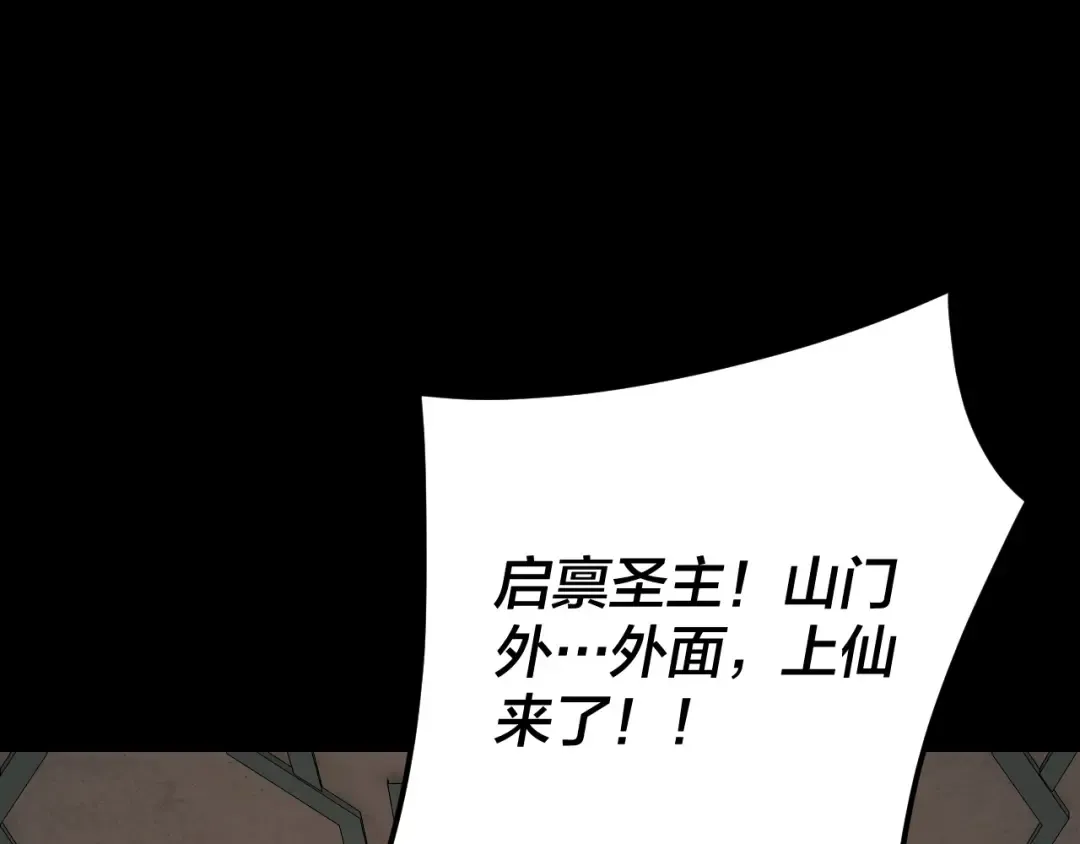 第105话 哥哥变了 第74页