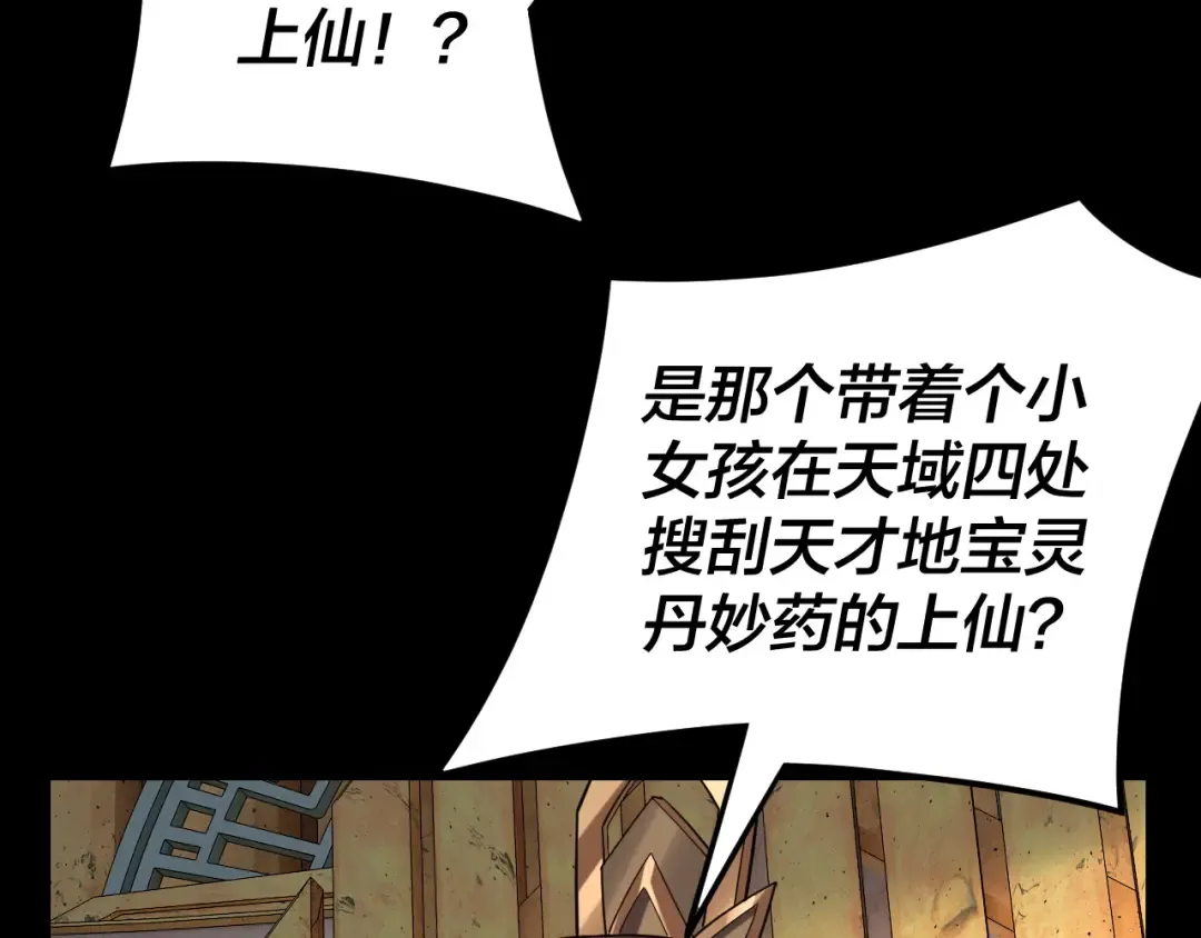 第105话 哥哥变了 第77页
