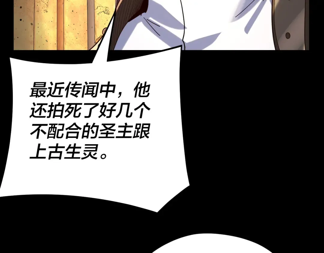 第105话 哥哥变了 第79页