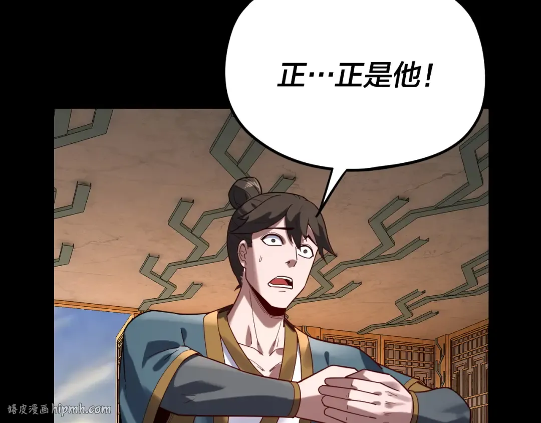 第105话 哥哥变了 第80页