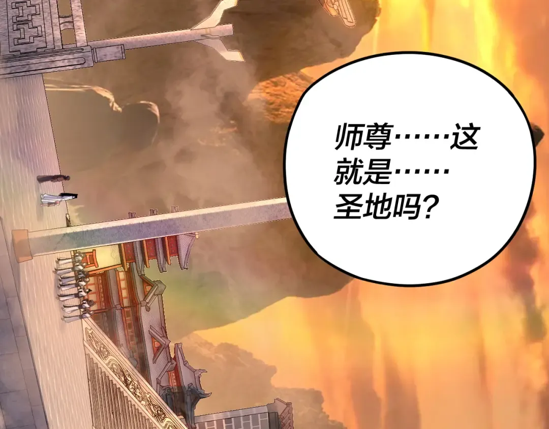 第105话 哥哥变了 第83页