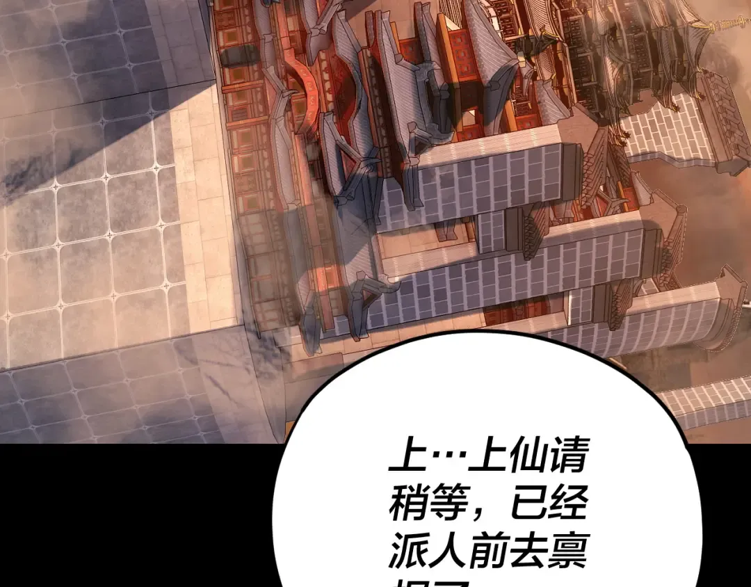 第105话 哥哥变了 第85页