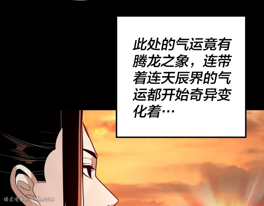 第105话 哥哥变了 第88页