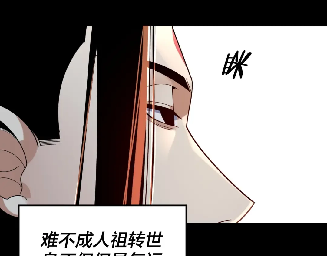 第105话 哥哥变了 第90页