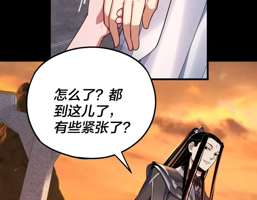 第105话 哥哥变了 第92页