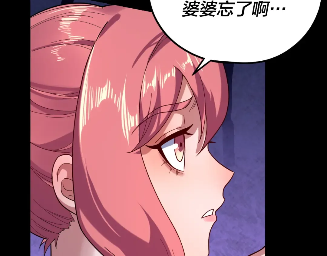 第105话 哥哥变了 第95页