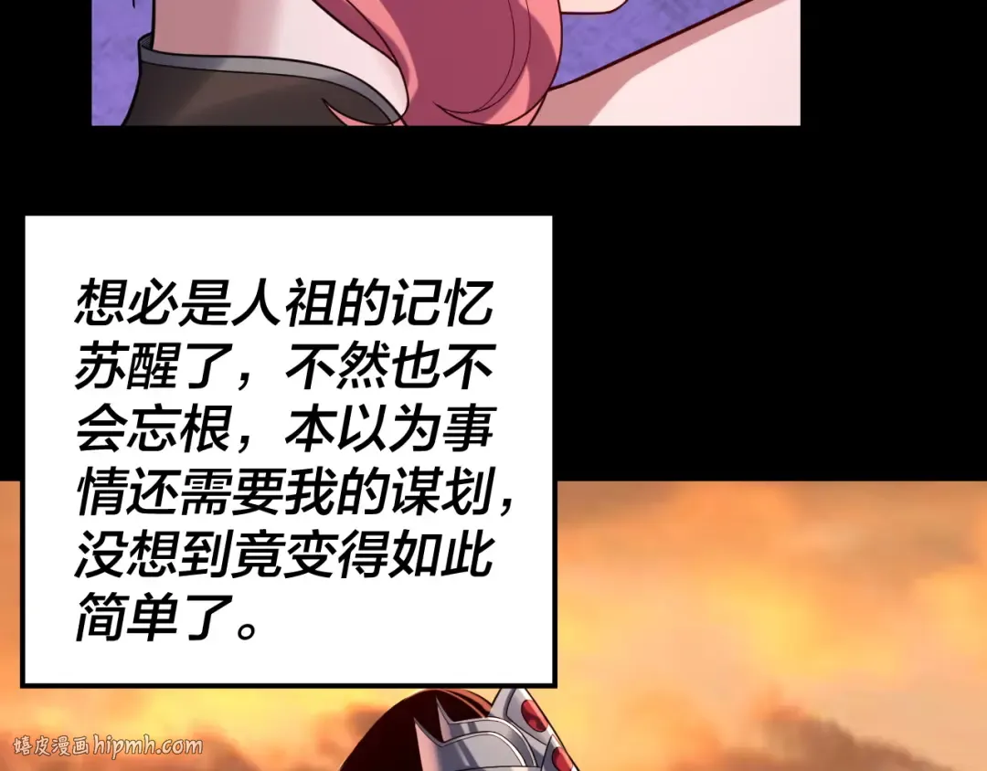 第105话 哥哥变了 第96页