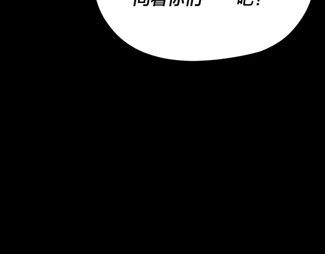 第105话 哥哥变了 第99页