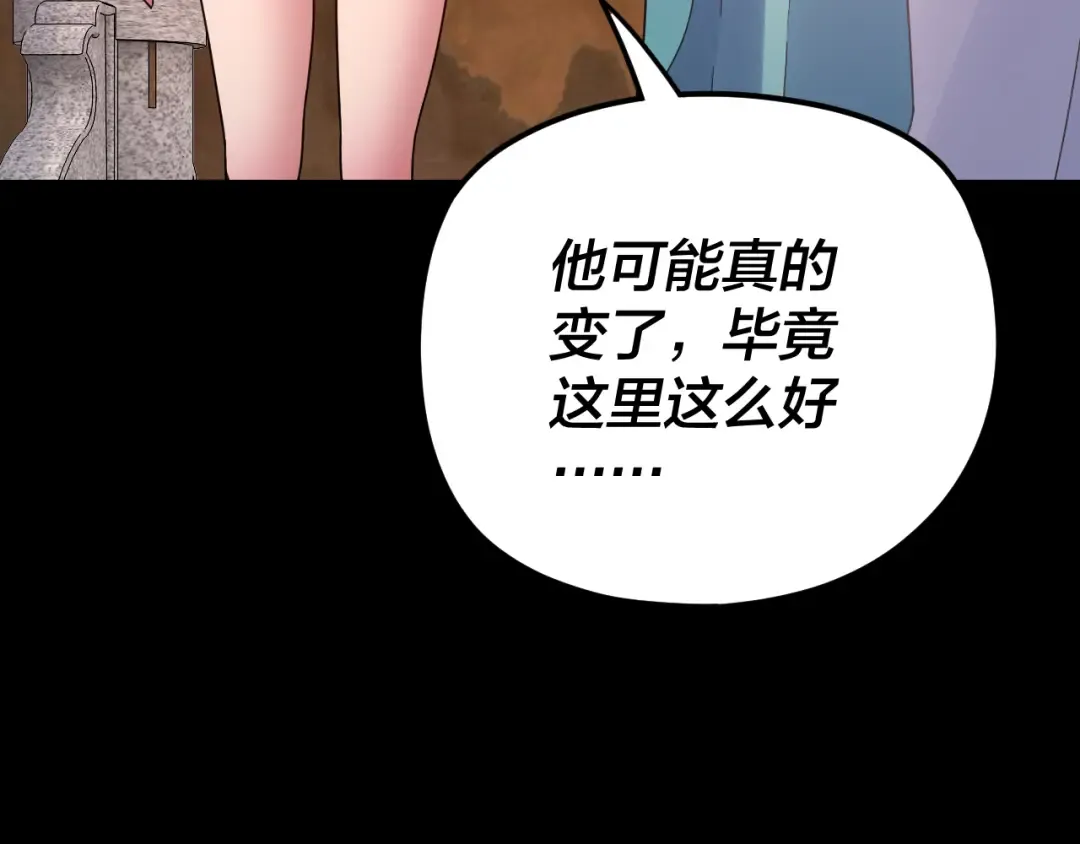第105话 哥哥变了 第102页