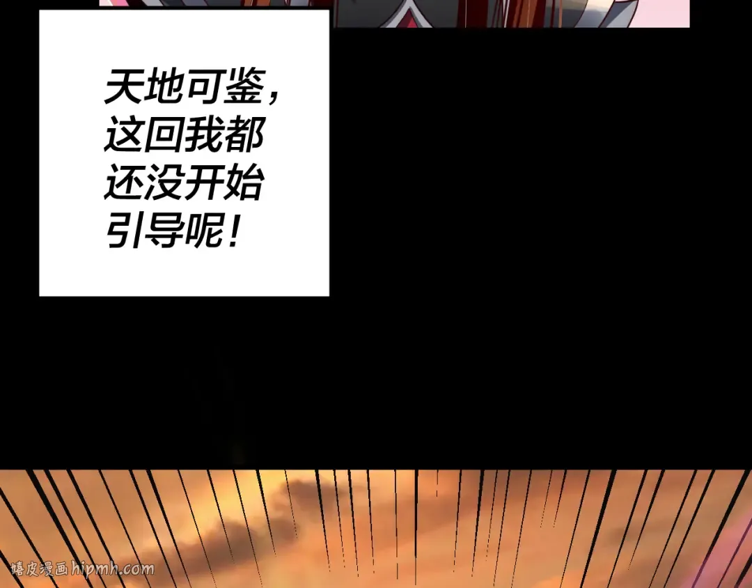 第105话 哥哥变了 第104页