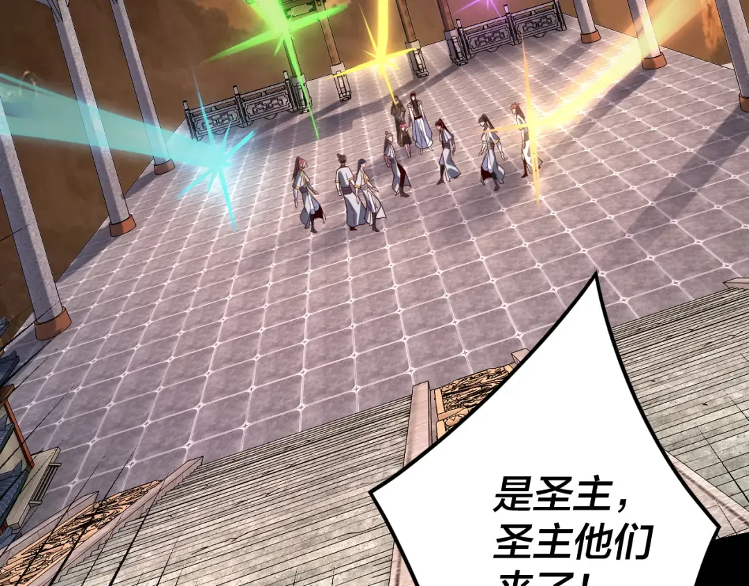 第105话 哥哥变了 第106页