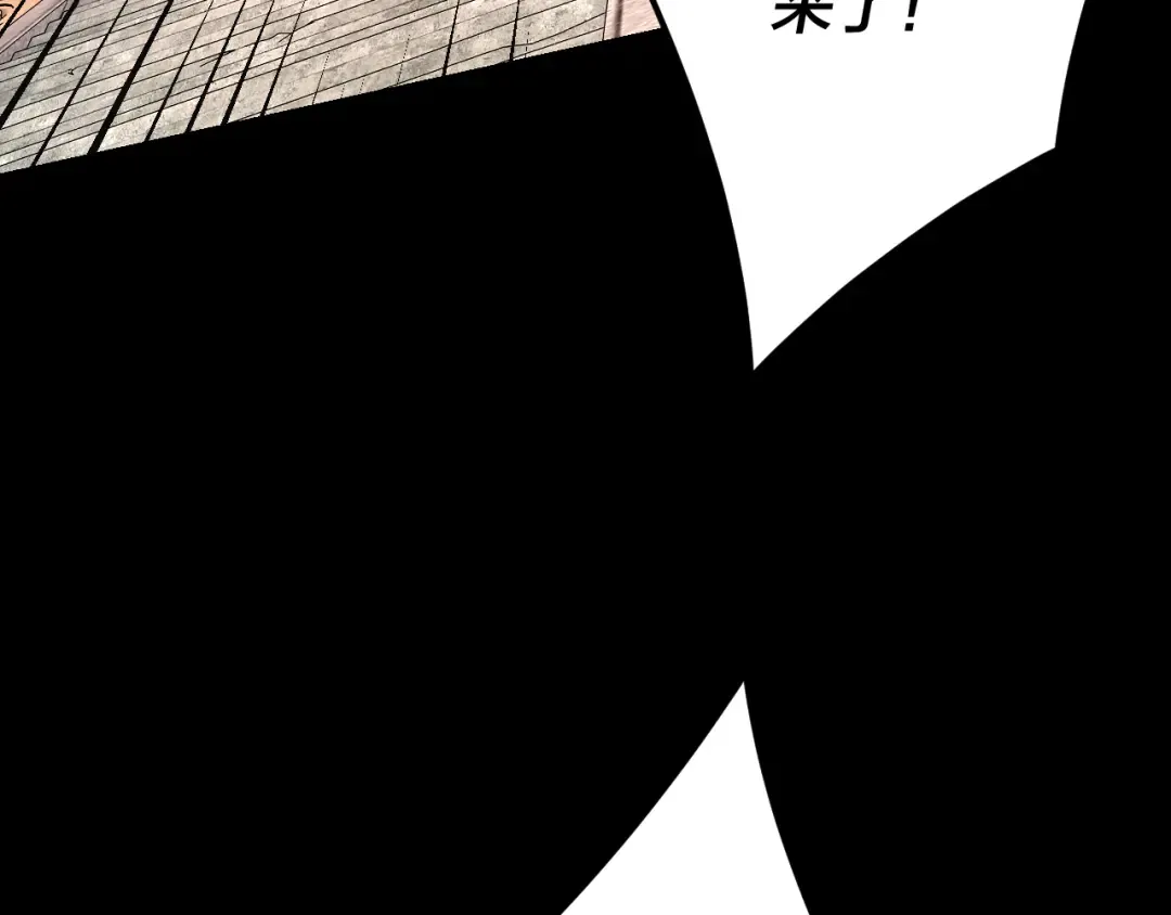 第105话 哥哥变了 第107页