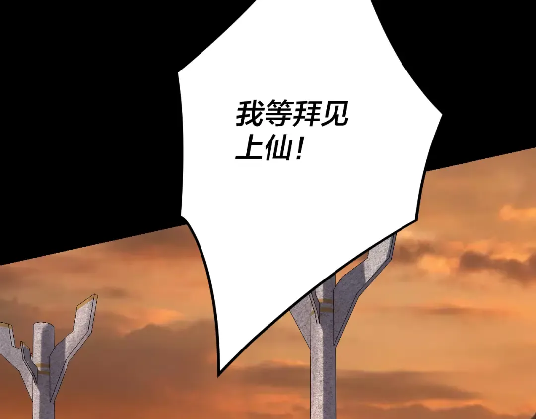 第105话 哥哥变了 第108页