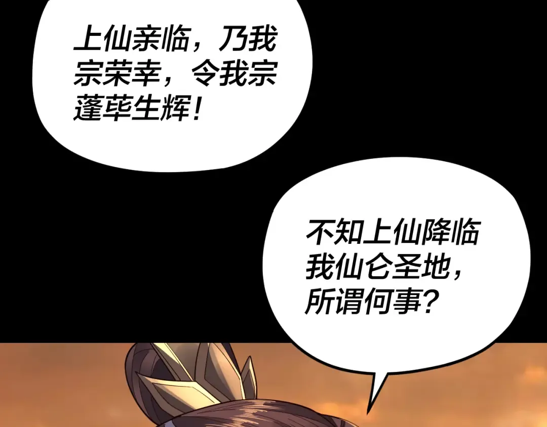 第105话 哥哥变了 第110页
