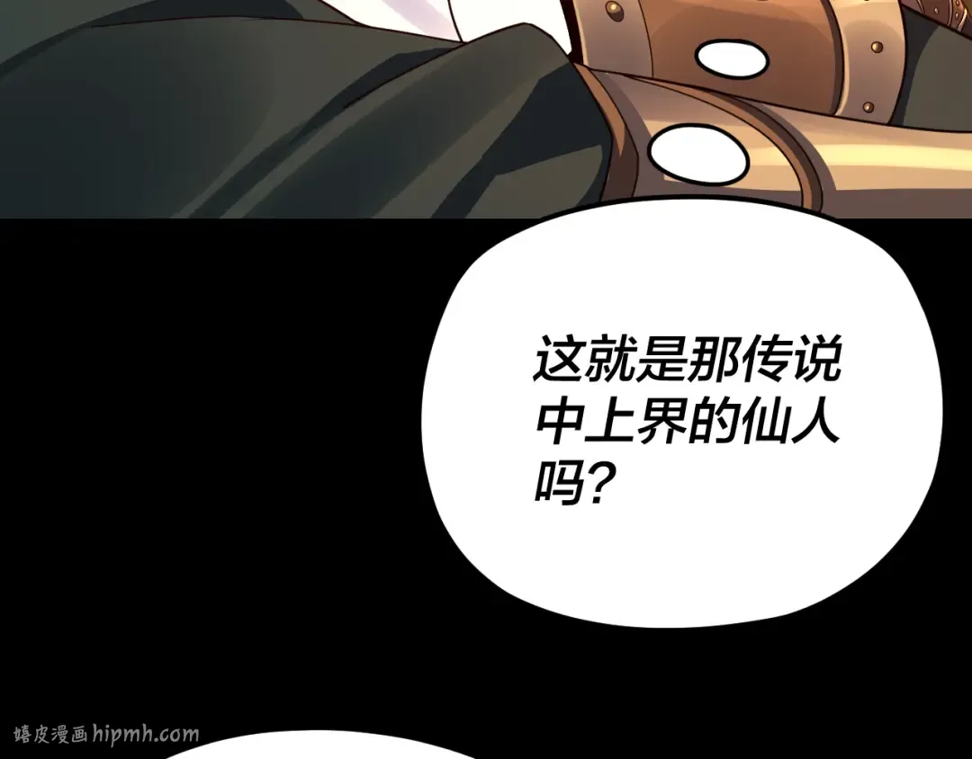 第105话 哥哥变了 第112页