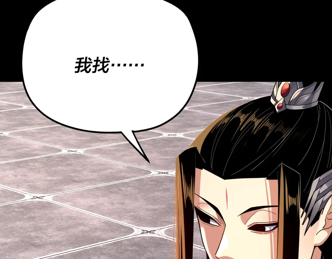 第105话 哥哥变了 第113页