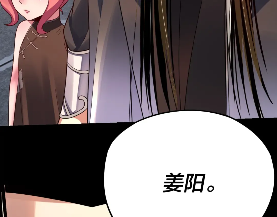第105话 哥哥变了 第115页