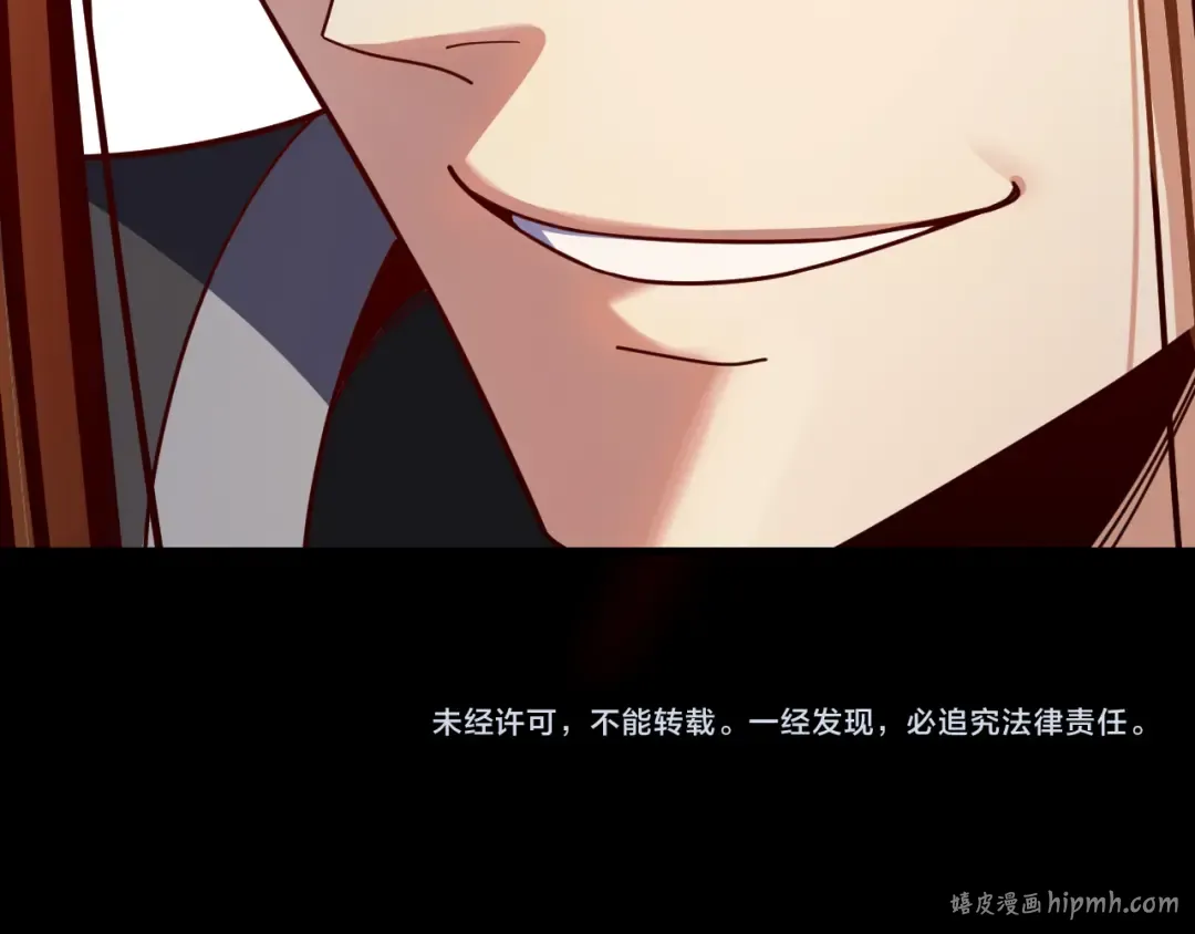 第105话 哥哥变了 第117页