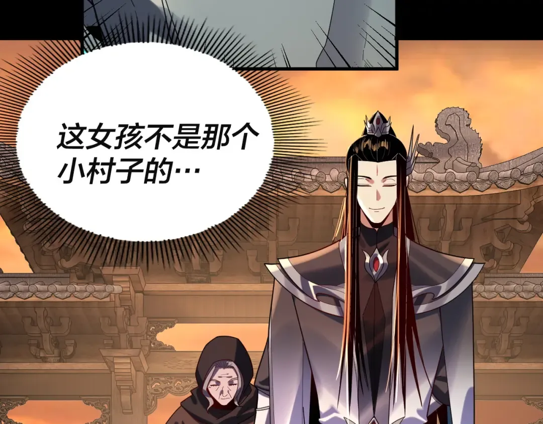 第106话 他敢让我等？ 第7页
