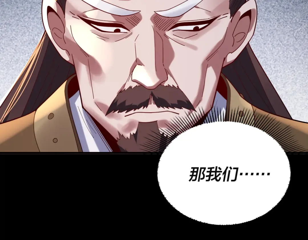 第106话 他敢让我等？ 第13页